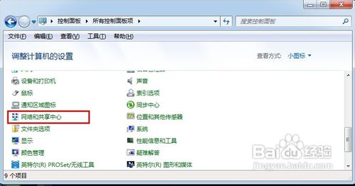 怎樣修改計(jì)算機(jī)MAC地址