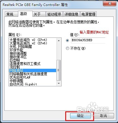怎樣修改計(jì)算機(jī)MAC地址
