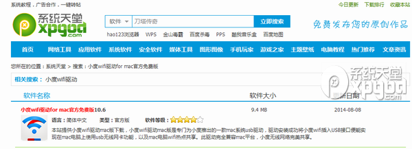 小度wifi如何在蘋果mac電腦上使用？