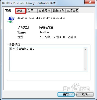 怎樣修改計(jì)算機(jī)MAC地址