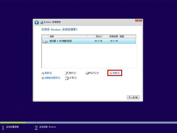硬盤(pán)怎么分區(qū)和格式化 史上最詳細(xì)的硬盤(pán)分區(qū)方法大全