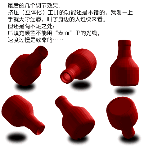 FreeHand MX的3D圖形功能