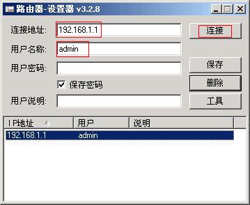 Mikrotik ros 軟路由中文教程
