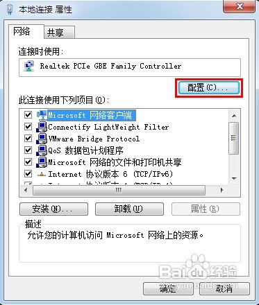 怎樣修改計(jì)算機(jī)MAC地址
