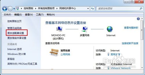 怎樣修改計(jì)算機(jī)MAC地址