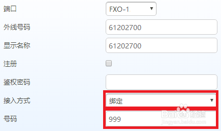 迅時(shí)MX網(wǎng)關(guān)FXO口對接OM設(shè)備IP外線