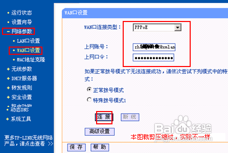 2個或多個路由器有線連接怎么設(shè)置
