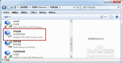 怎樣修改計(jì)算機(jī)MAC地址