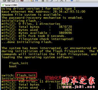 cisco思科交換機清除密碼詳細教程