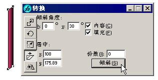 在Freehand中制作折疊藝術(shù)字