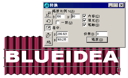 在Freehand中制作折疊藝術(shù)字