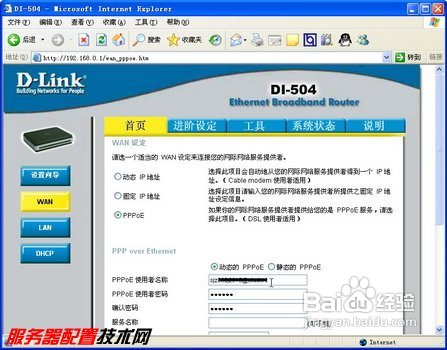 路由器怎么設置連接兩臺電腦上網