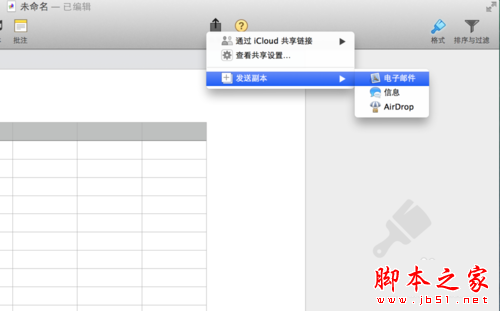 Numbers怎么轉換成 Excel Numbers怎么導出Excel