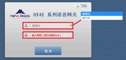 迅時(shí)MX網(wǎng)關(guān)FXO口對接OM設(shè)備IP外線