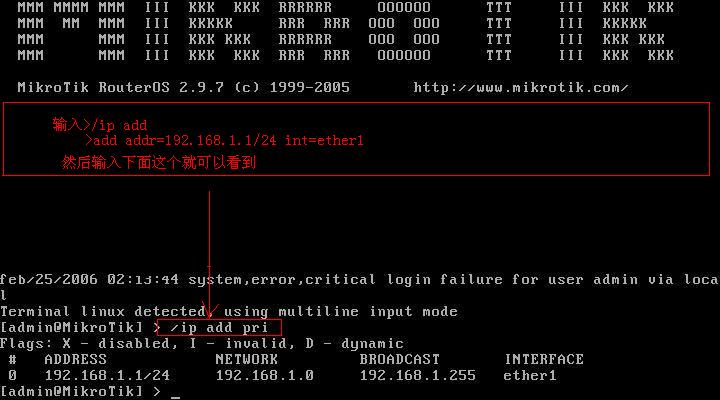 Mikrotik ros 軟路由中文教程