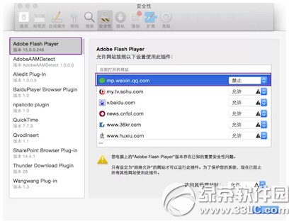 蘋果mac flash過期怎么辦 mac flash過期不能下載解決方法4