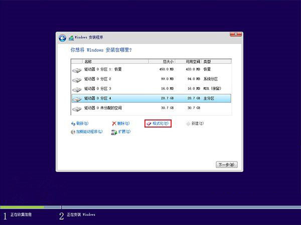 硬盤(pán)怎么分區(qū)和格式化 史上最詳細(xì)的硬盤(pán)分區(qū)方法大全