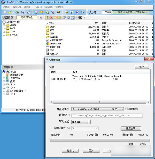 dos啟動(dòng)u盤(pán)怎么制作 小白必看U盤(pán)啟動(dòng)制作教程