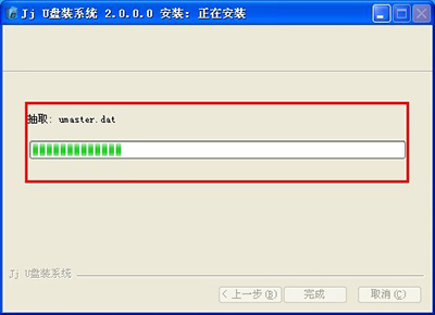 用JJU盤系統(tǒng)工具制作U盤啟動盤的步驟