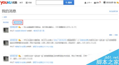 優(yōu)酷怎么刪除評論?優(yōu)酷刪除自己發(fā)表的評論教程