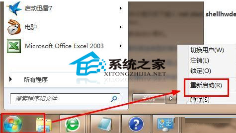 U盤不能自動播放的解決策略