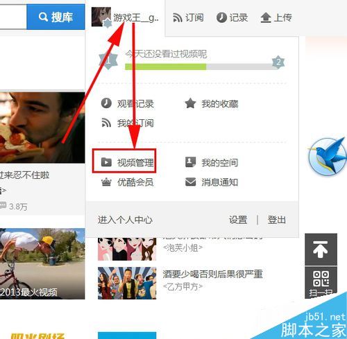 優酷怎么給視頻加密?優酷視頻加密教程