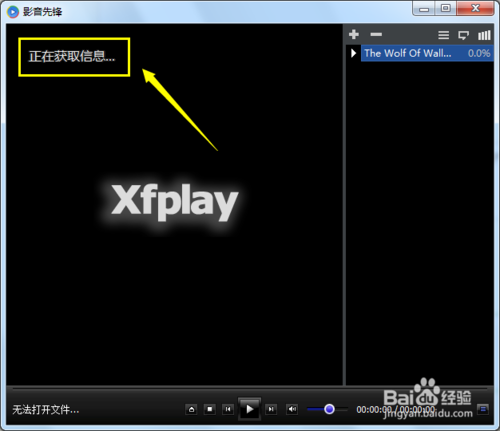 影音先鋒如何下載電影