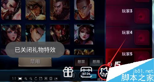 B站禮物特效如何屏蔽?b站屏蔽直播間禮物特效教程