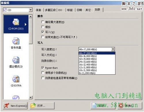 如何刻錄cd光盤