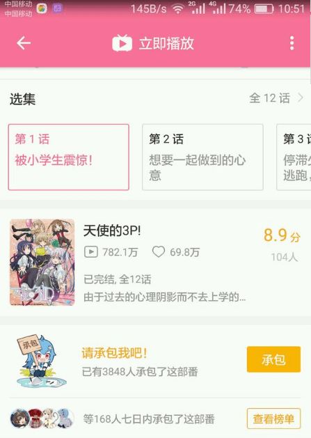 b站新番評分系統(tǒng)怎么打分？bilibili新番評分系統(tǒng)使用教程