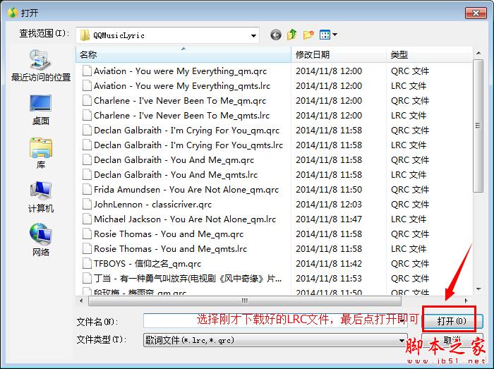 qq音樂怎么上傳自制歌詞 qq音樂上傳歌詞文件教程