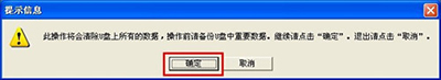 用JJU盤系統(tǒng)工具制作U盤啟動盤的步驟