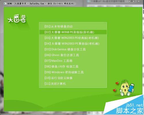 u盤啟動(dòng)盤制作工具哪種好用