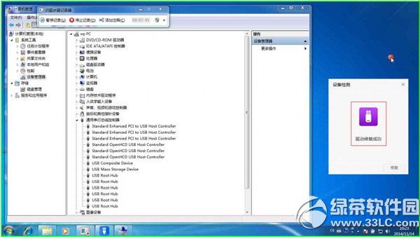 usb寶盒u盤修復怎么用？usb寶盒u盤修復功能使用教程5