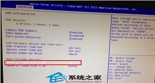 在映泰中讓U盤啟動的方案