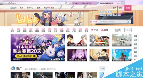 b站如何搜索用戶?嗶哩嗶哩bilibili搜索用戶全教程