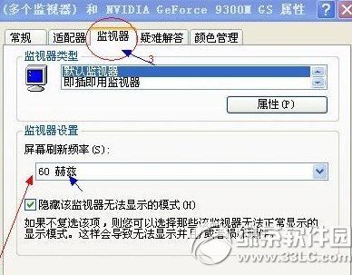電腦屏幕閃爍如何解決？電腦屏幕閃爍黑屏解決方法2