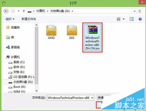 大白菜u盤安裝64位系統(tǒng)步驟圖解4