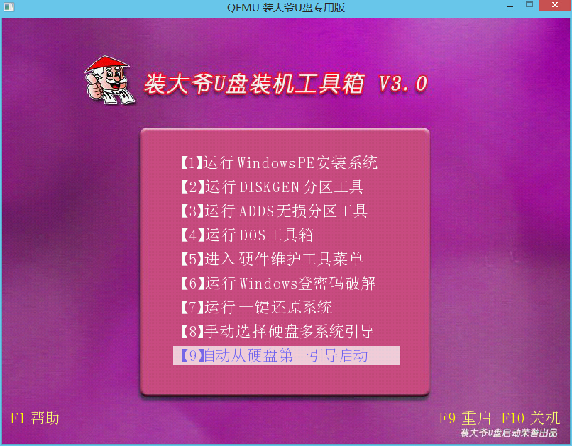 u盤裝系統win7 gho