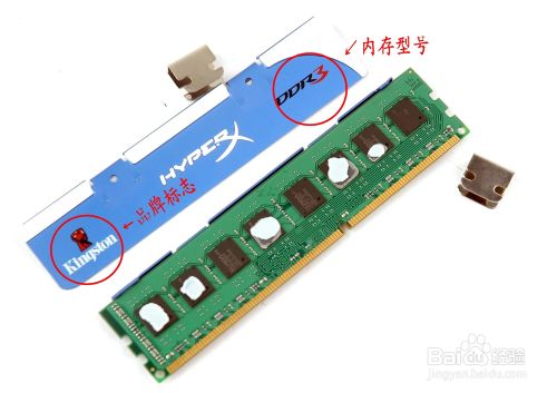 硬件外設：[10]添加內存