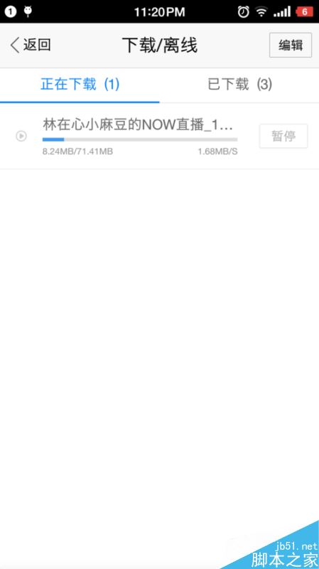 騰訊NOW直播怎么下載?NOW直播視頻回放保存電腦方法