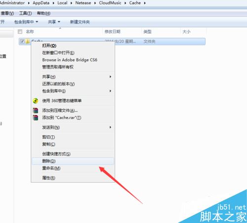 網(wǎng)易云音樂(lè)歌曲緩存文件在哪?如何更改緩存目錄?