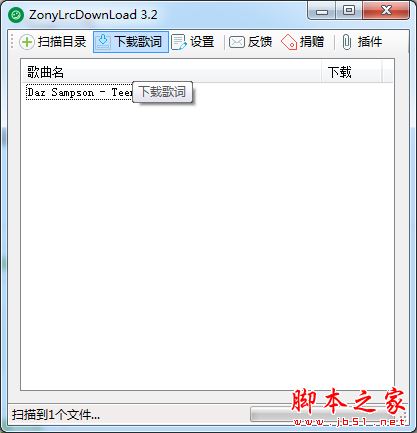 網(wǎng)易云音樂(lè)怎么下載歌詞?網(wǎng)易云音樂(lè)歌詞下載方法