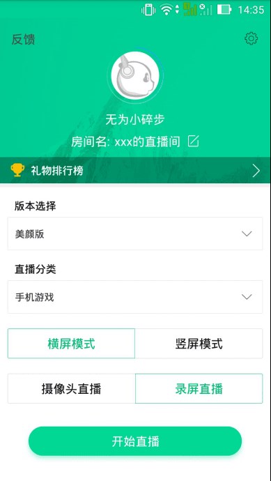 熊貓tv怎么直播王者榮耀?熊貓tv直播王者榮耀圖文教程