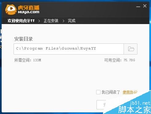 虎牙主播工具怎么下載?虎牙官方主播工具下載教程