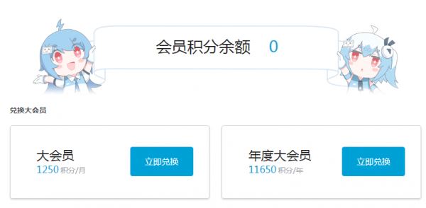 bilibili如何領取萌節大會員?b站萌節大會員領取方法