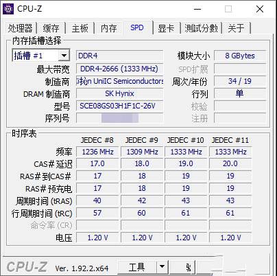 筆記本內存升級，紫光筆記本2666馬甲條內存開箱測試