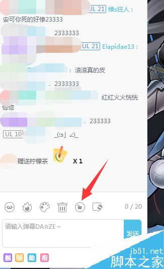 B站禮物特效如何屏蔽?b站屏蔽直播間禮物特效教程