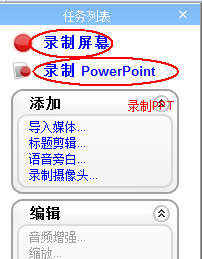 怎樣錄屏,什么錄屏軟件好,質量高
