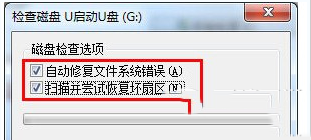 使用u盤(pán)時(shí)彈出錯(cuò)誤提示0x80070570解決方法